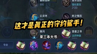 (مو لو نووا) ثلاث كتب كبيرة لنووا بالإضافة إلى تنين الرأس، هذا حقًا قاتل الاتفاقيات الحقيقي!