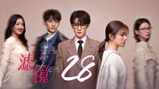 EP28/32 .F!lt3r. (2025) [HardcodedSUB]