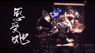 【蔡徐坤】20210717 《感受她》八机位Focus 个人巡回演唱会北京场