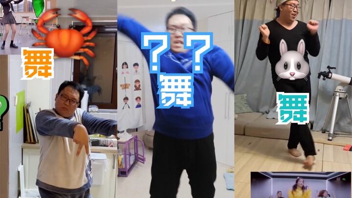 大叔翻跳明星的动物舞，最后女明星至尊咖位！