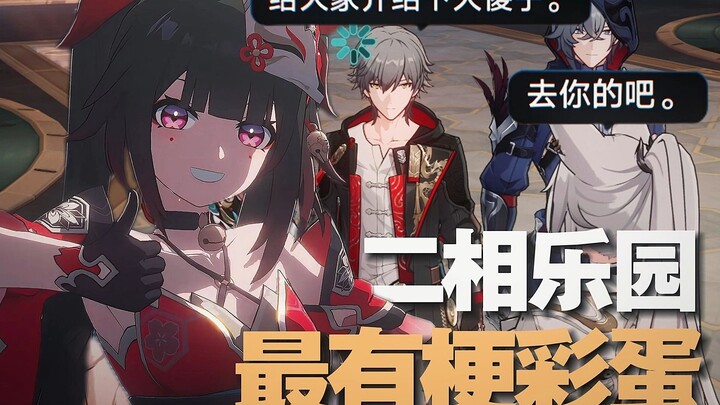 “Công viên Nhị Tương đóng cửa rồi! Mấy anh em chúng ta đến Công viên Nhị Tương để gây cười à?”