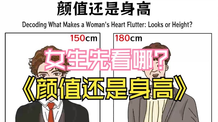 Giải mã điều khiến con gái rung động: Nhan sắc hay chiều cao?