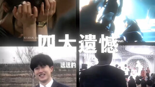 "Everyone is not Zhou Xiaoqi," "No one will love you for 15 years."