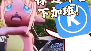 Kugou: Shan Baolai ký vào đơn tự nguyện làm thêm giờ và nhớ rằng đó là tự nguyện ~