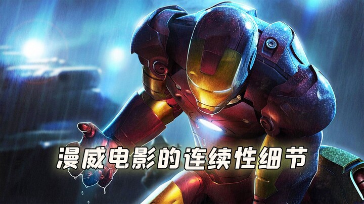 Những chi tiết nhỏ trong phân đoạn Người Sắt