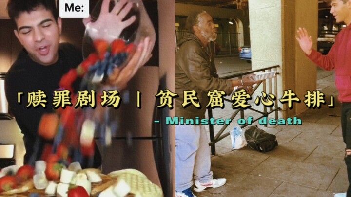 “Atonement Theater | Sharing Loving Steak to the Wasteful Sons in the Slums”