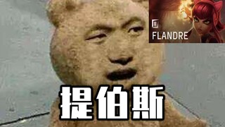 คุณเคยเห็นหมีน้อยของฉันไหม?