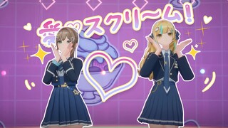 🍦可爱暴击！夏日就该吃冰淇淋🍦愛♡スクリ～ム！我更喜欢你~