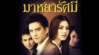 มาหยารัศมี Ep 10