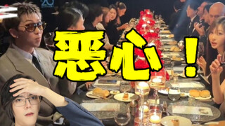 Cultural workers must have culture! South Korea's "breast cancer party" has enraged Koreans!