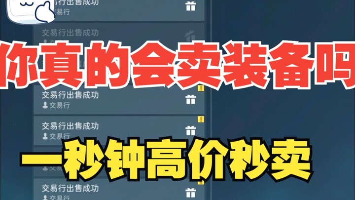 "Satu Trik untuk Menguasai Cara Menjual Peralatan Mahal di Delta dengan Cepat"