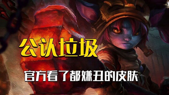 Even the official League of Legends team admits this skin is trash: not a Honor Collection item