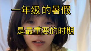 คนจีนที่ต้องแข่งขันตลอดชีวิต [ฉบับปิดเทอมฤดูร้อน]