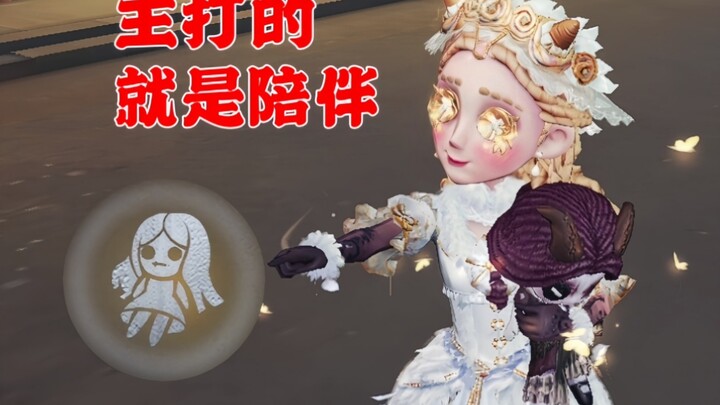 Bocah perempuan pembantu, yang utama adalah menemani!