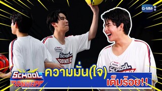 มั่นใจขนาดนี้ คะแนนจะขนาดไหน | Highlight School Rangers