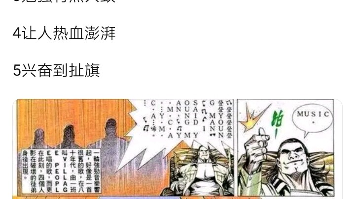 以下角色在基头四眼里会是什么样的？