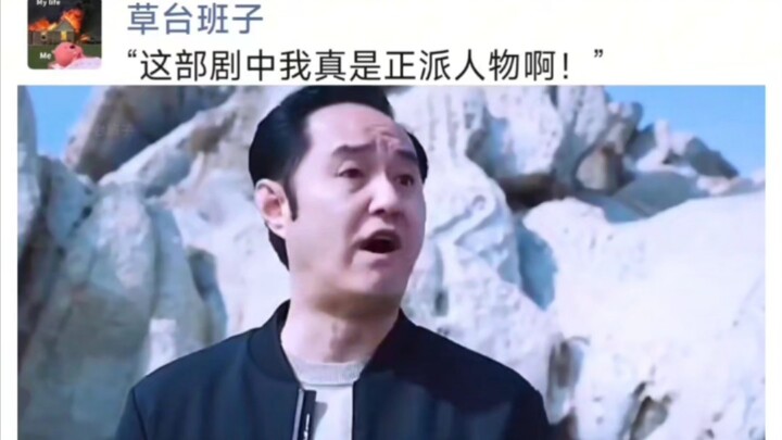 “In this drama, I’m actually the good guy!”