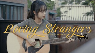 超经典的浪漫英文歌~《Loving Strangers》Russian Red Cover-吉他弹唱翻唱-大树音乐屋【P2附吉他教学】