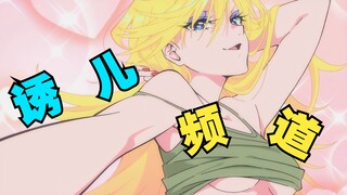 ❤️逆天动画！全程恶搞。精子拟人加速激看得我小脑萎缩。❤️