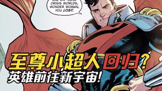 Superboy-Prime trở lại? Các anh hùng du hành tới đa vũ trụ bóng tối