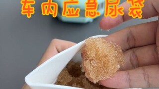 听说这玩意堵车时可以救急？