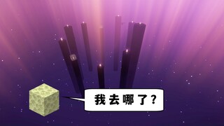 Minecraft: 4 outrageous seeds, no end stone in the end?