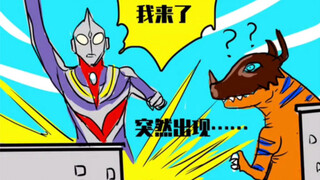 【奥特沙雕漫】关于童年的错误记忆