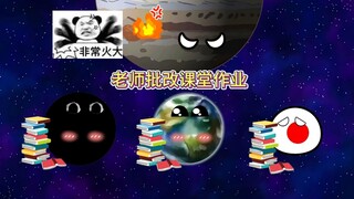 老师批改课堂作业
