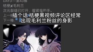 Xinlan tidak boleh dipisahkan? Hari Qixi, Nenek Lan keluarkan kekuatannya!