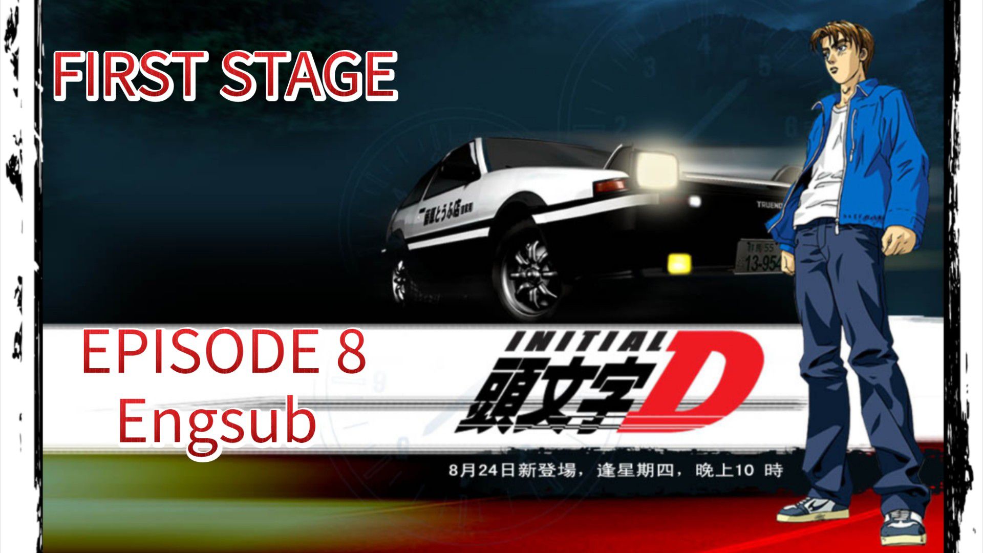 First Stage - Act 1 | Initial D Wiki | Fandom