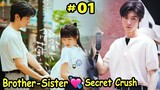 MY SECRET CRUSH ❤️‍🩹 : Falling for my brother's friend | Episode: 01 |