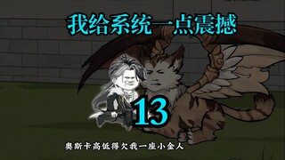 玩出来的