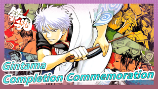 [Gintama/Completion Commemoration/Hot-blooded/AMV] What I Am Looking For Is Always Gintama!