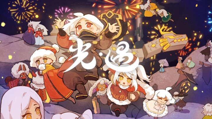 [Light: Children of the Light New Year Party Single Item Animation] Little Photon's Spring, Summer, 