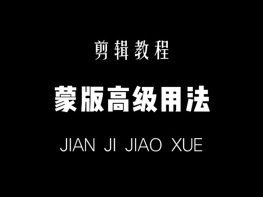 الاستخدام المتقدم للقناع الطبقي