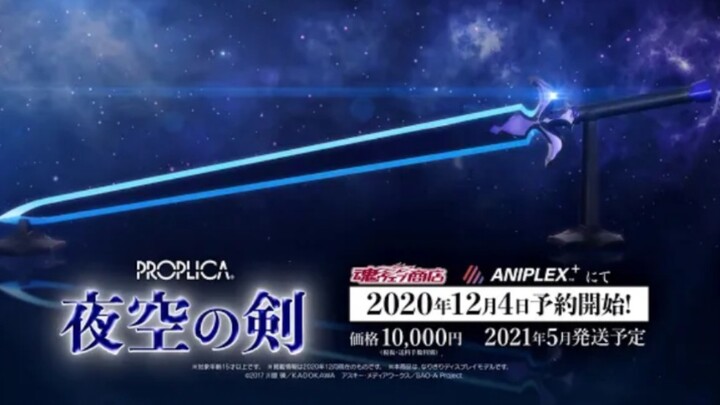 Bandai PROPLICA Sword Art Online 1/1 Night Sky Sword PV (Shared from YouTube: Bandai Official Channe