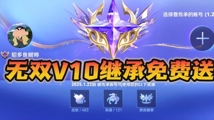 No one wants the free Shinkū V10?
