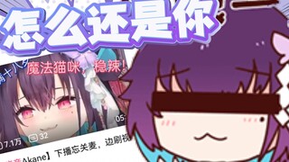 [红晓音Akane] Tại sao tôi lại tìm kiếm video này!