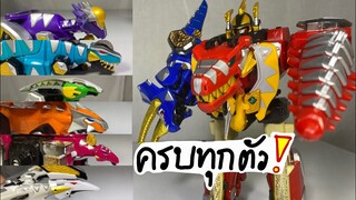 รีวิวไดโนเสาร์อาบะเรนเจอร์(Part1/3)กับอาบะเรนโอครบทุกร่าง!![AbarenOh All Version] [アバレンジャおもちゃ]