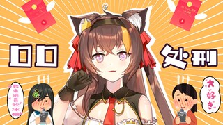 【冰糖】直播中突然点开群，公开处刑粉丝们的羞耻语音！