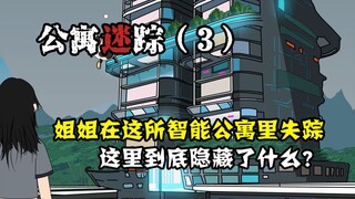 诡异的密室里空空如也，可密码就藏屋内，我究竟该如何脱逃！（3）