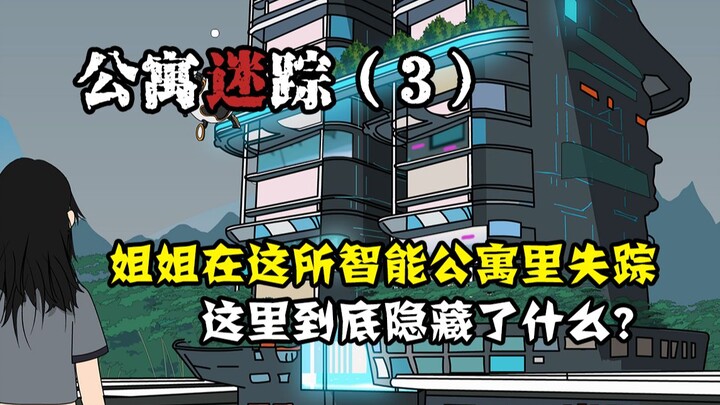 诡异的密室里空空如也，可密码就藏屋内，我究竟该如何脱逃！（3）