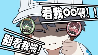 我必须要澄清一件事情，我是搞oc的！