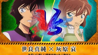 Pertarungan Sei Ai Aoyama, Sera Masumi menghancurkan Haibara Ai