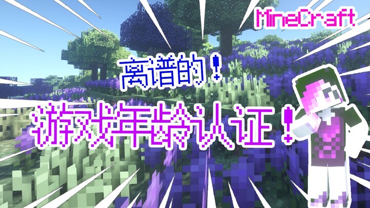 Verifikasi usia game yang keterlaluan!