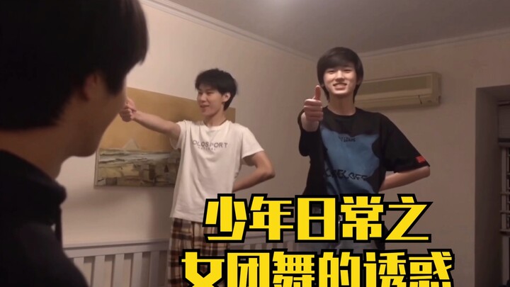 【时代少年团】果然女团舞只有0词和无数次，少年们的日常之宋亚轩&张真源床跳MAMAMOO-HIP，刘耀文在线吃瓜