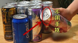 مهما كان المشروب، ابحث عن هذا المفتاح الصغير على العلبة، واضغط عليه برفق لتفتحه.