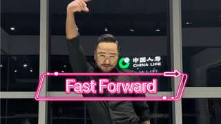 【Fast Forward】SOMI全昭弥商务正装KPOP大叔翻跳