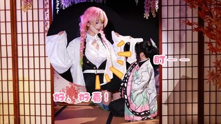 Đừng dễ dàng đồng ý lời mời hẹn hò cosplay, nếu không—— [Mitsuri Kanroji & Shinobu Kocho]