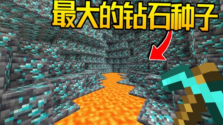 Minecraft: Đây là hạt giống có nhiều kim cương nhất trong lịch sử MC! (Không phải tiệc danh hiệu)